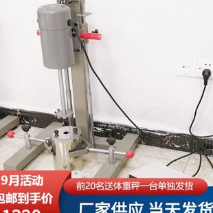 包邮 小型速分散机实验室数显400W乳胶漆油漆涂料多用分散搅拌机