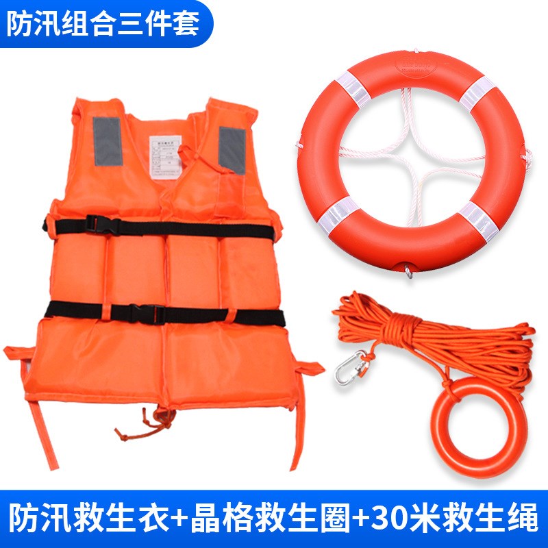夏季防溺水套装组合成人救生圈大浮力救生衣水上漂浮救生绳三件套