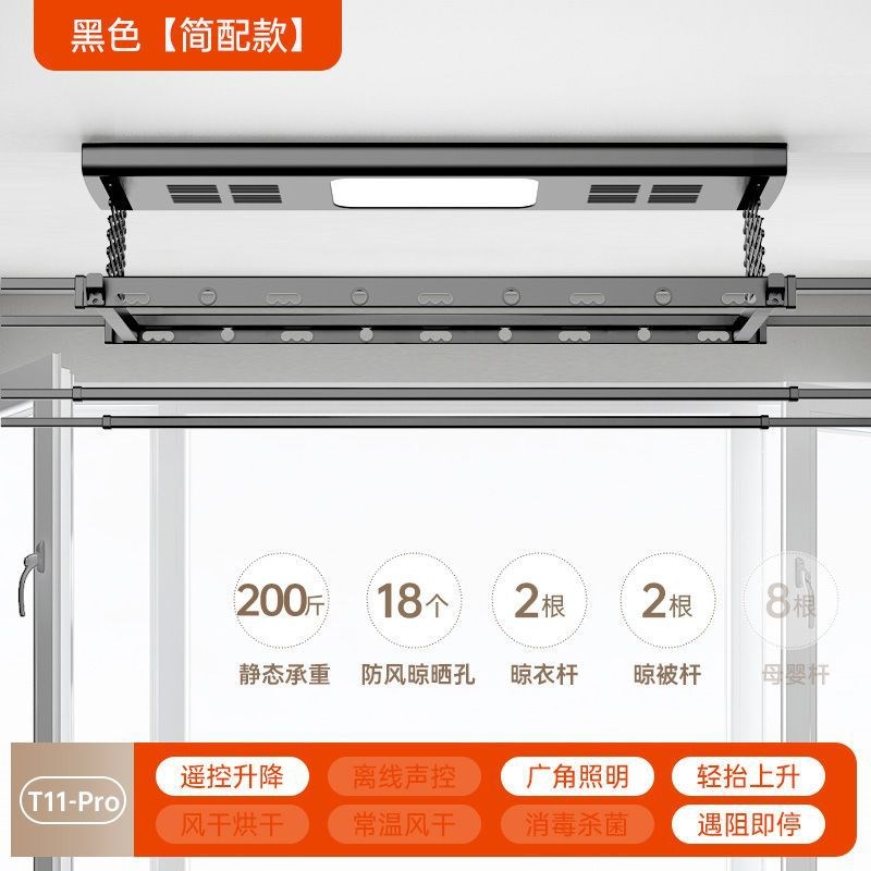 晾超人智能电动晾衣架烘干遥控升降阳台晒衣架家用自动晾衣杆机