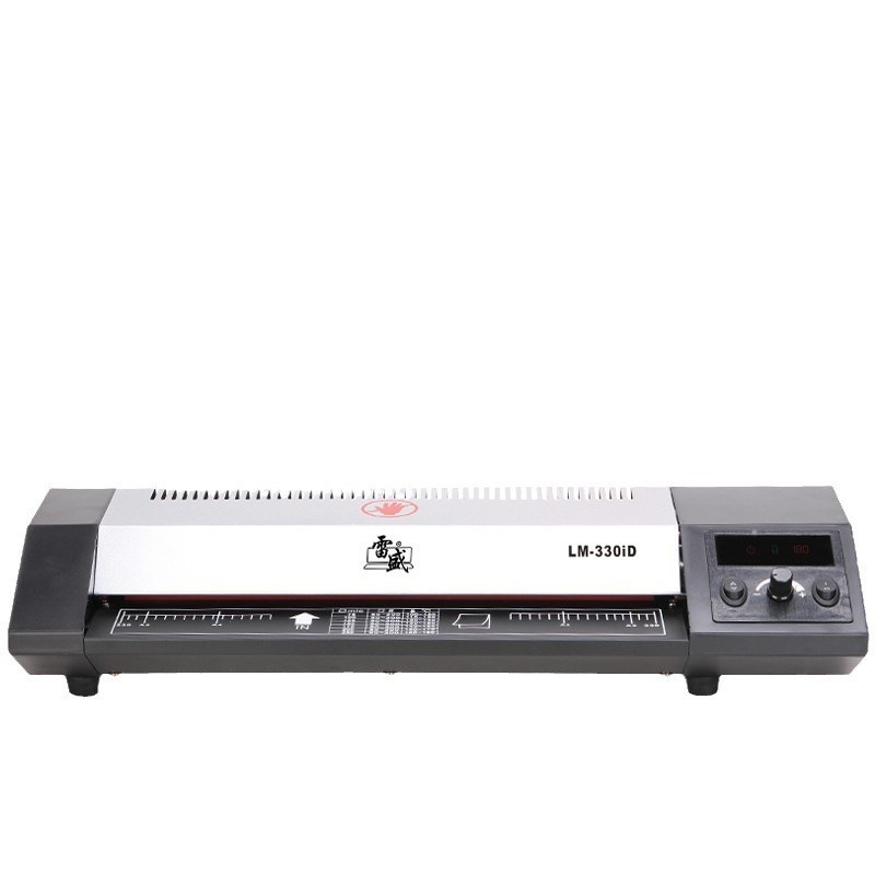 过塑机雷盛LM-330iD数码A3塑封机A4相片过塑机过胶机办公家用文件