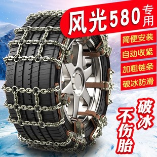 225 60R17 60R17加粗铁链汽车雪地轮胎防滑链 215 东风风光580