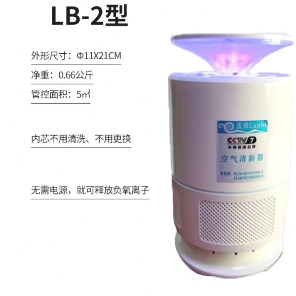 蓝碧小型负离子空气清新净化器公家用空气清新器可充电便携式
