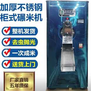劲松打米机家用220V磨米机剥谷机水稻去壳脱皮机 碾米机全自动新款