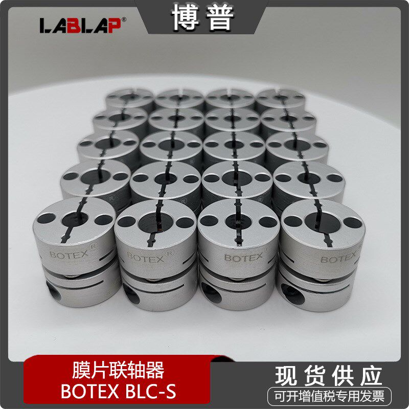 BOTEX BLC-S航空铝伺服 单膜片联轴器MIKI三木SFC-SA2 弹性连轴器