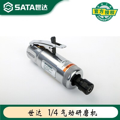 SATA世达气动工具笔式研磨机低速轮胎打磨机02511-02515