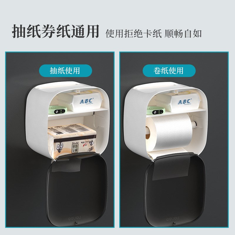 免打孔塑料创意纸巾盒厕所塑料纸巾架卫生间抽纸盒浴室防水卷纸盒