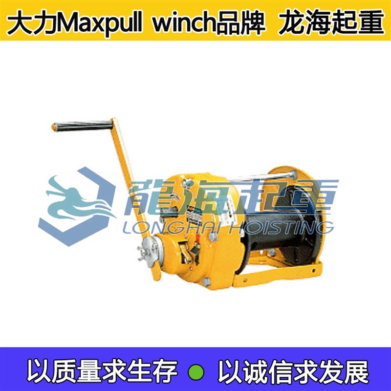 大力手动绞盘手摇绞盘GM-20,2000kgf机械刹车,进口Maxpull