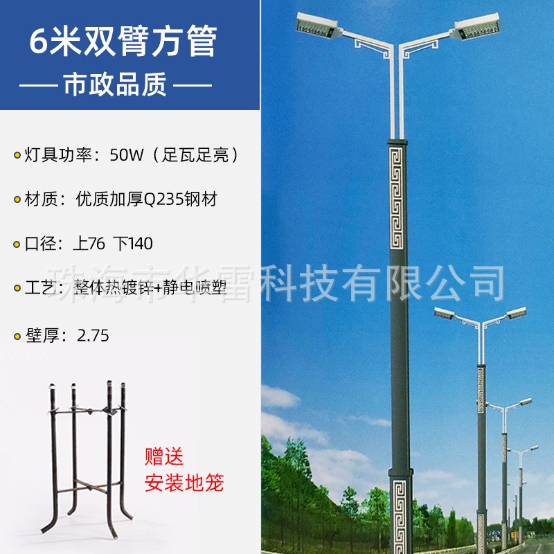 太阳能户外灯4/5/6米路灯杆新农村高杆灯道路双臂市政市电路灯