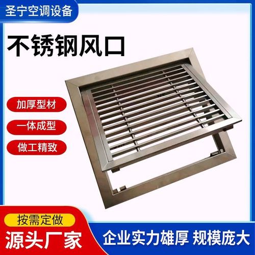 风口厂家商场地下车库用方形不锈钢百叶窗单双层空调出风口