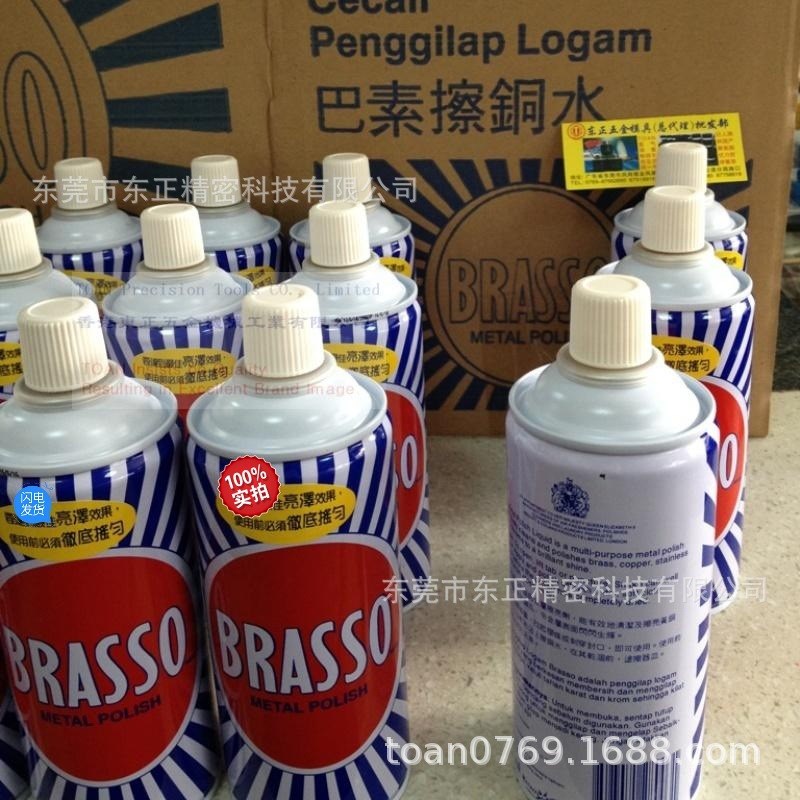 巴素擦铜水BRASSO去除铜锈 擦亮 抛光 翻新 省铜水400ml铜水