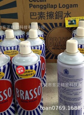 巴素擦铜水BRASSO去除铜锈 擦亮 抛光 翻新 省铜水400ml铜水
