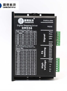 雷赛科技DM556 DM856步进电机驱动器兼容老款ND556 MD556驱动器