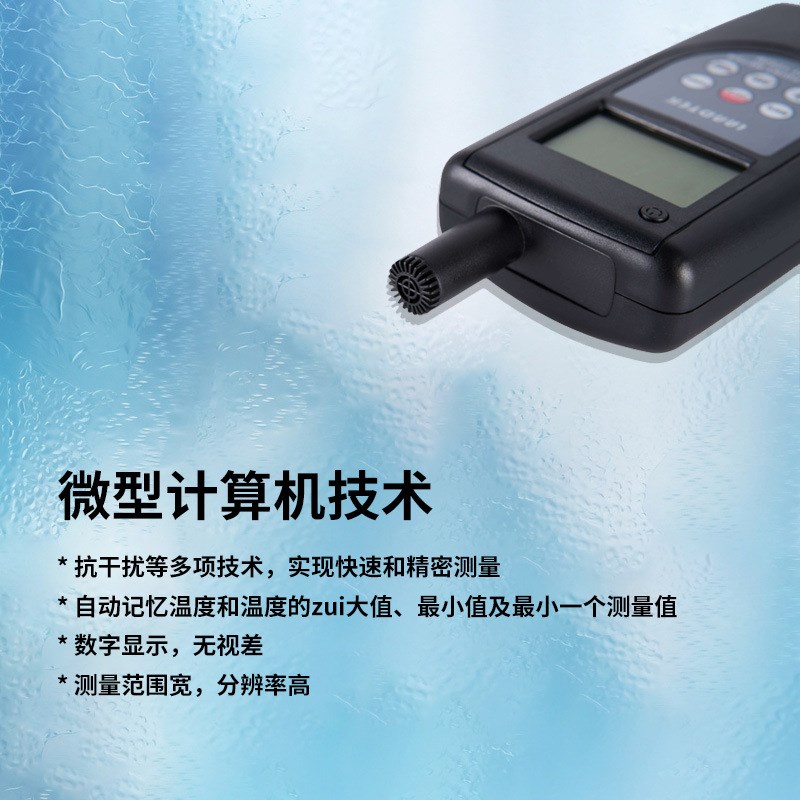 兰泰HT1292D/HT6292高精度数字露点仪可测量温度湿度办公露点仪