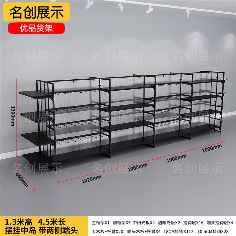 名创货架双面挂摆中岛数码手机配件精品饰品文具宠物店货架展示柜
