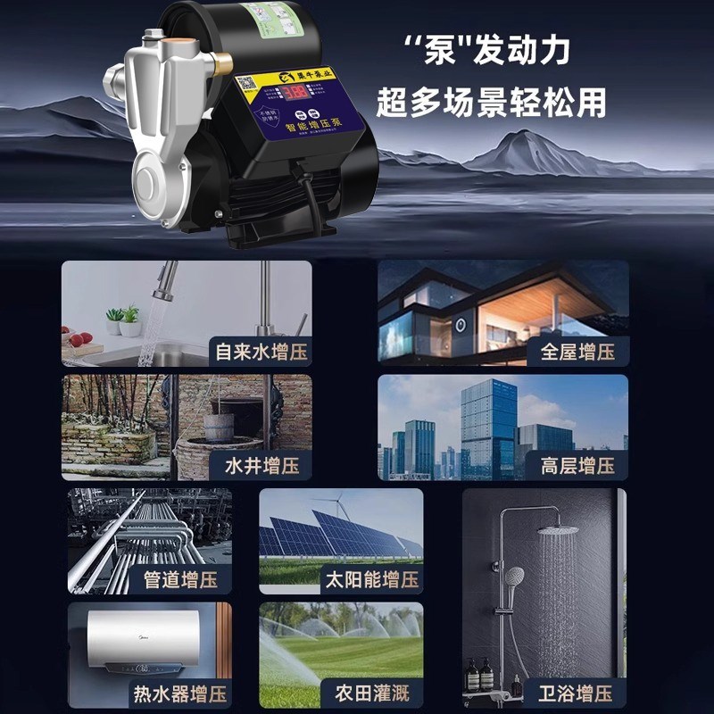 304不锈钢智能增压泵家用自来水全自动款超静音井水自吸数控水泵