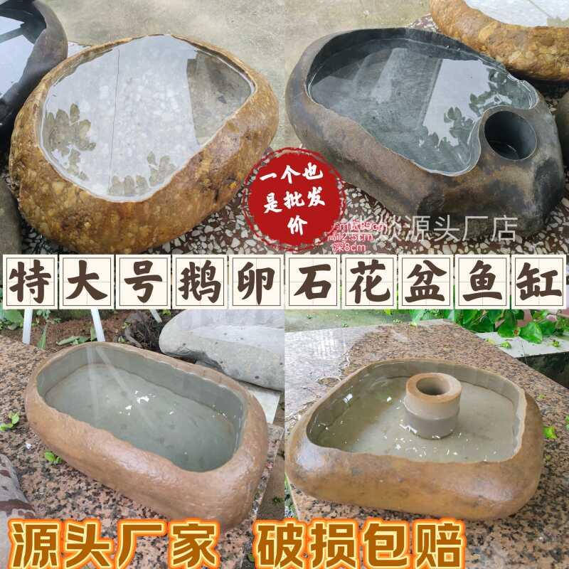 天然石头鱼缸鹅卵石花盆原生态花器菖蒲铜钱草水培原石造景特大号