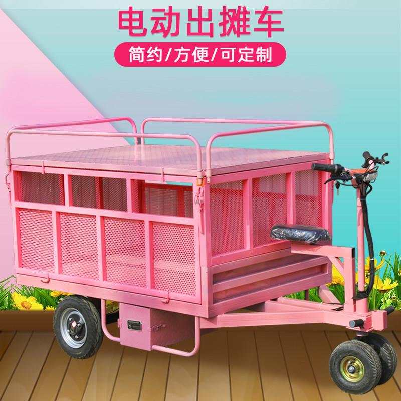 电动平板车倒骑驴摆摊车出摊车小型餐车搬运车夜市三轮小吃车厂家