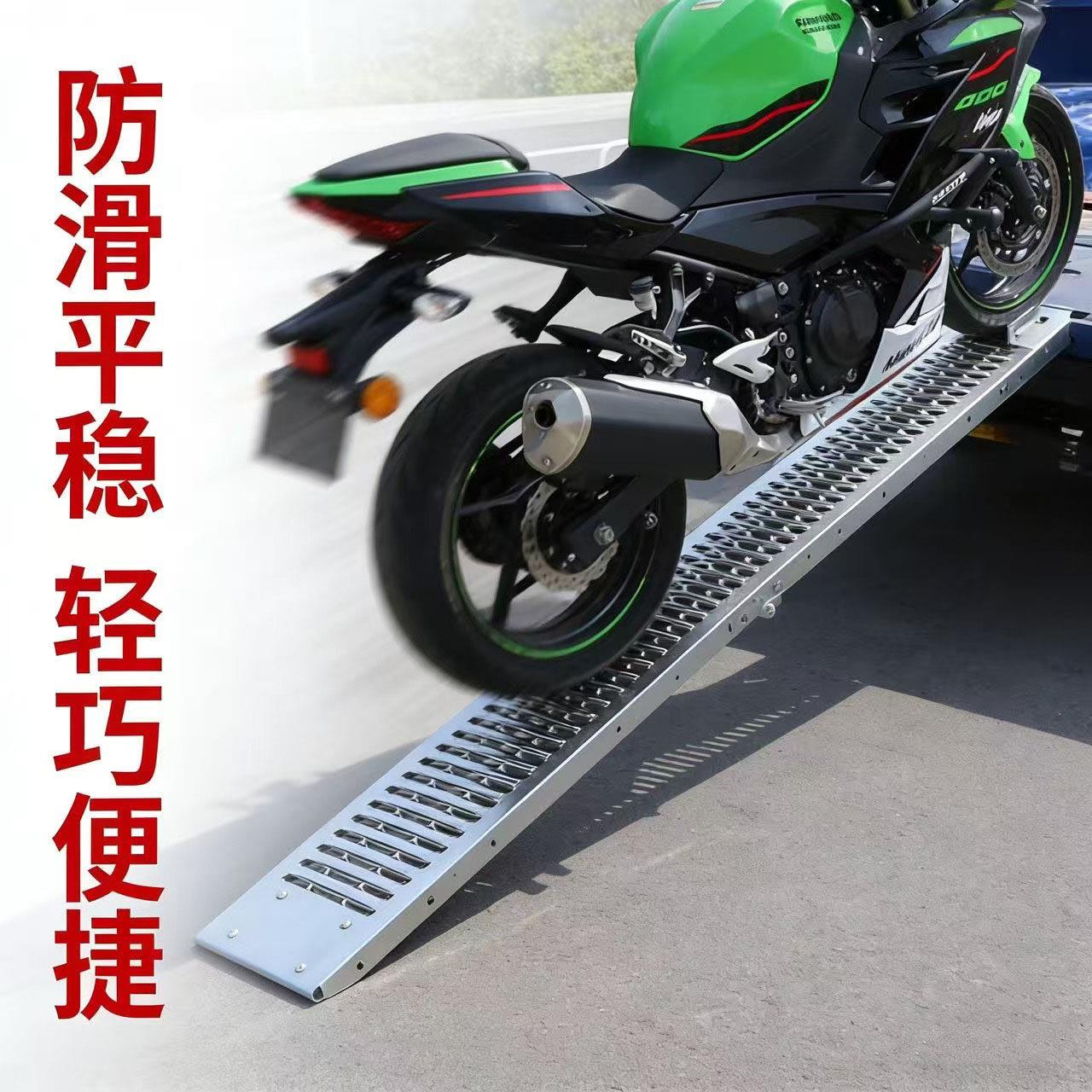 摩托车上车斜坡板拖车装载货梯托运输爬梯台阶架防滑坡道折叠梯子