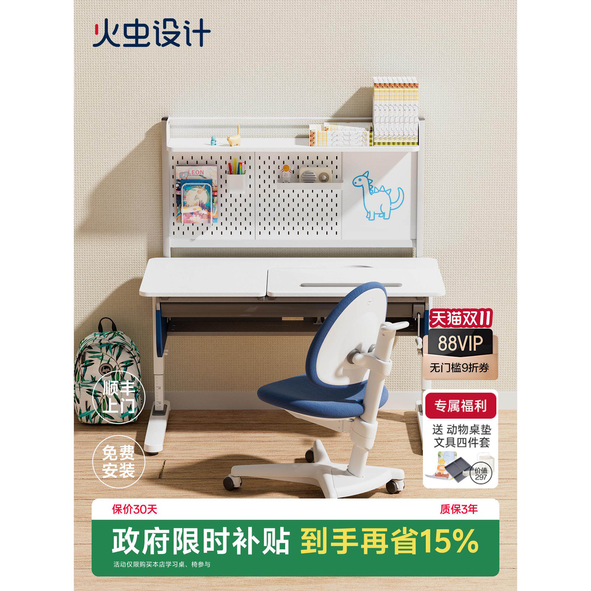 火虫设计儿童学习桌中小学生家用书桌写字桌简约可升降桌桌椅套装