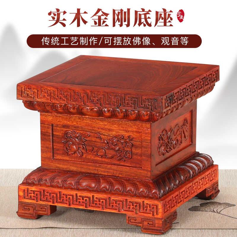 佛像底座供奉加高红实木雕刻方形观音菩萨财神关公摆件金刚莲花台