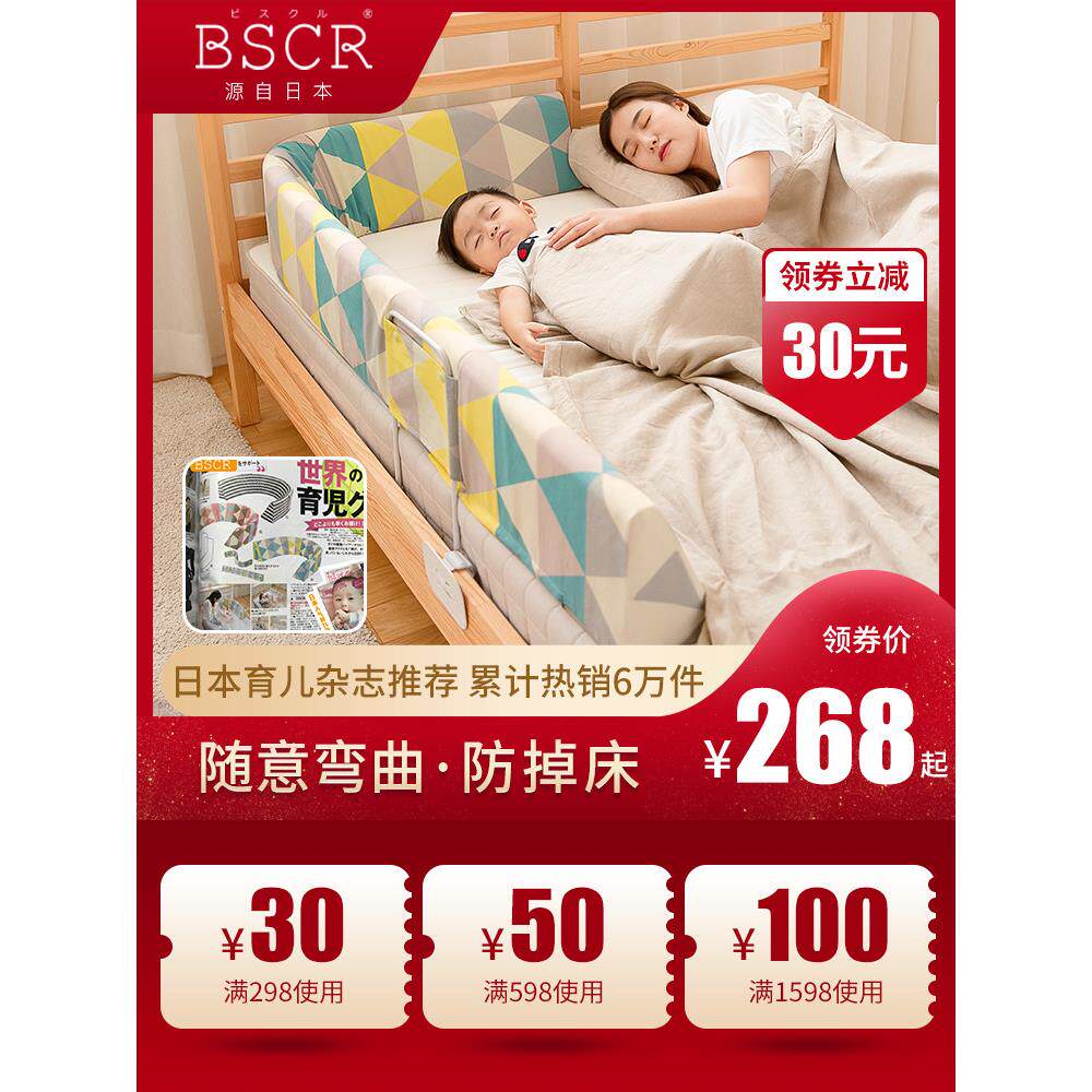 BSCR床围栏宝宝防护栏婴儿床护栏边防摔拼接床一面加高儿童挡板