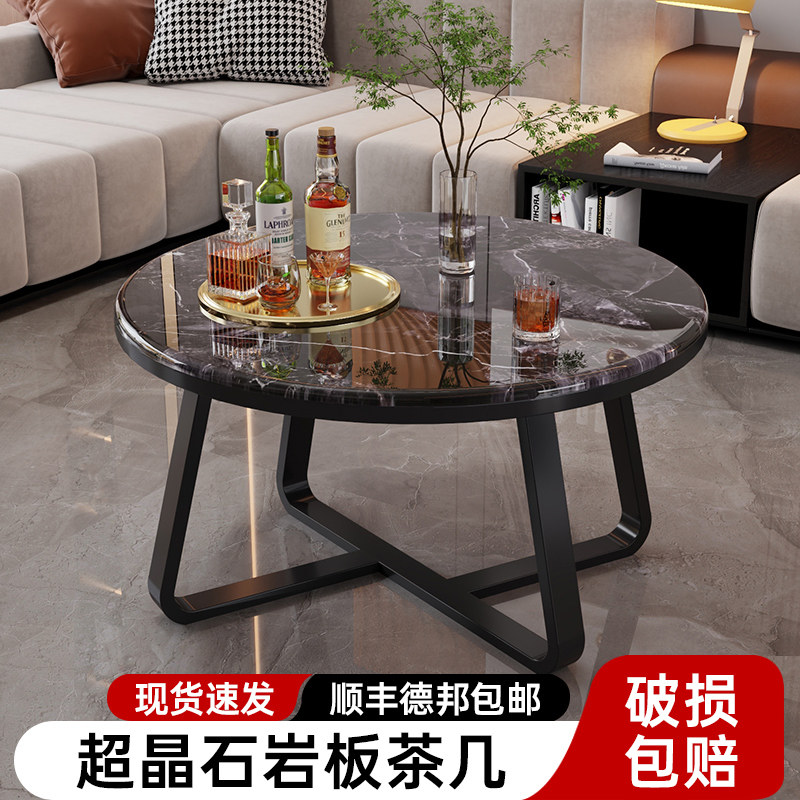轻奢超晶石岩板茶几创意小茶几客厅沙发边桌简约小户型阳台小圆桌