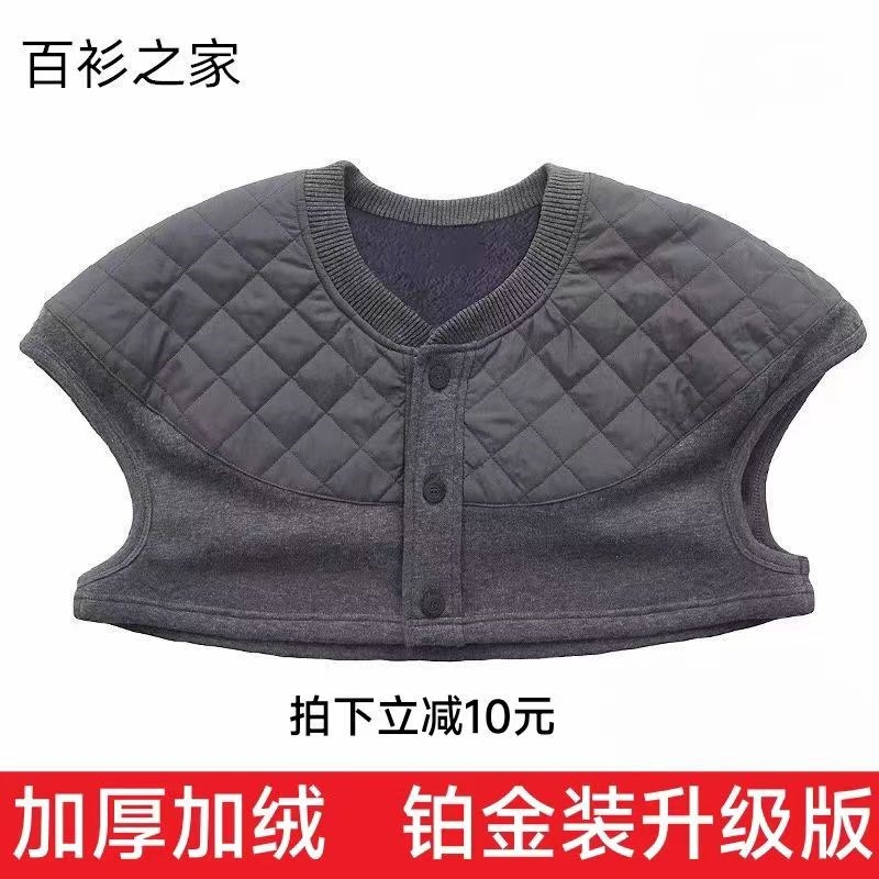 秋冬防寒男士护肩中老年人加厚绒保暖睡觉护肩膀颈椎坎肩低领无袖