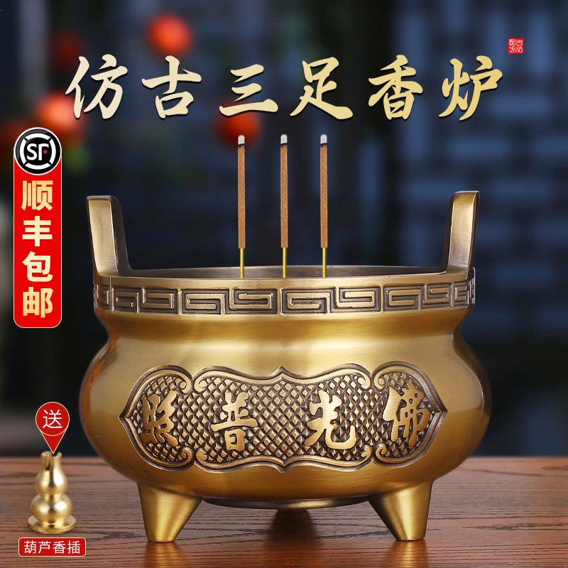 双耳乳足宣德炉三脚纯黄铜香炉合金覆古家用室内薰香薰香供佛供奉