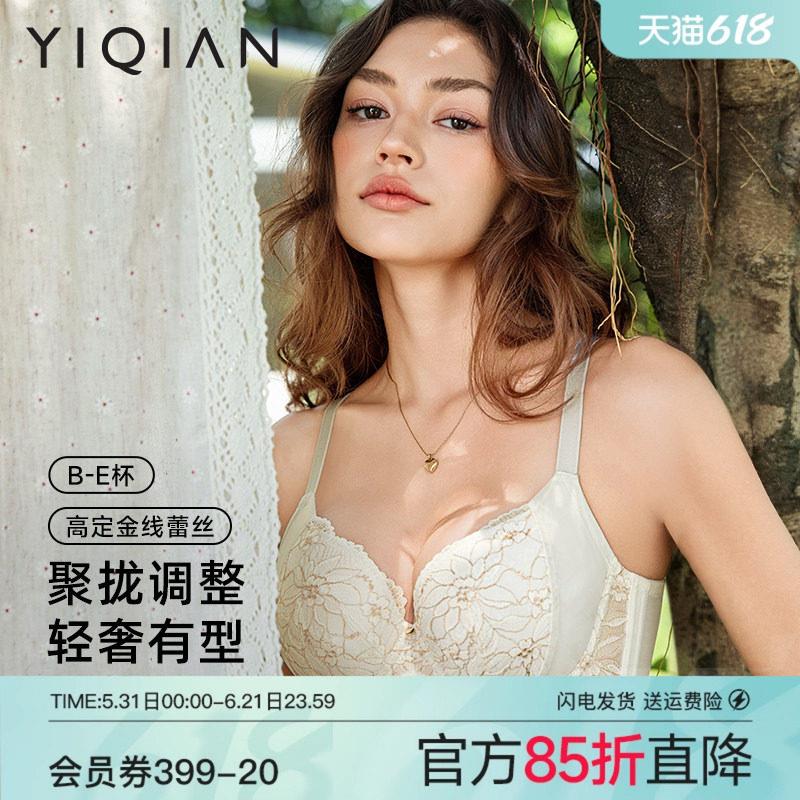 怡倩【轻奢金线蕾丝】大胸内衣女聚拢调整型上托防下垂大尺码内衣