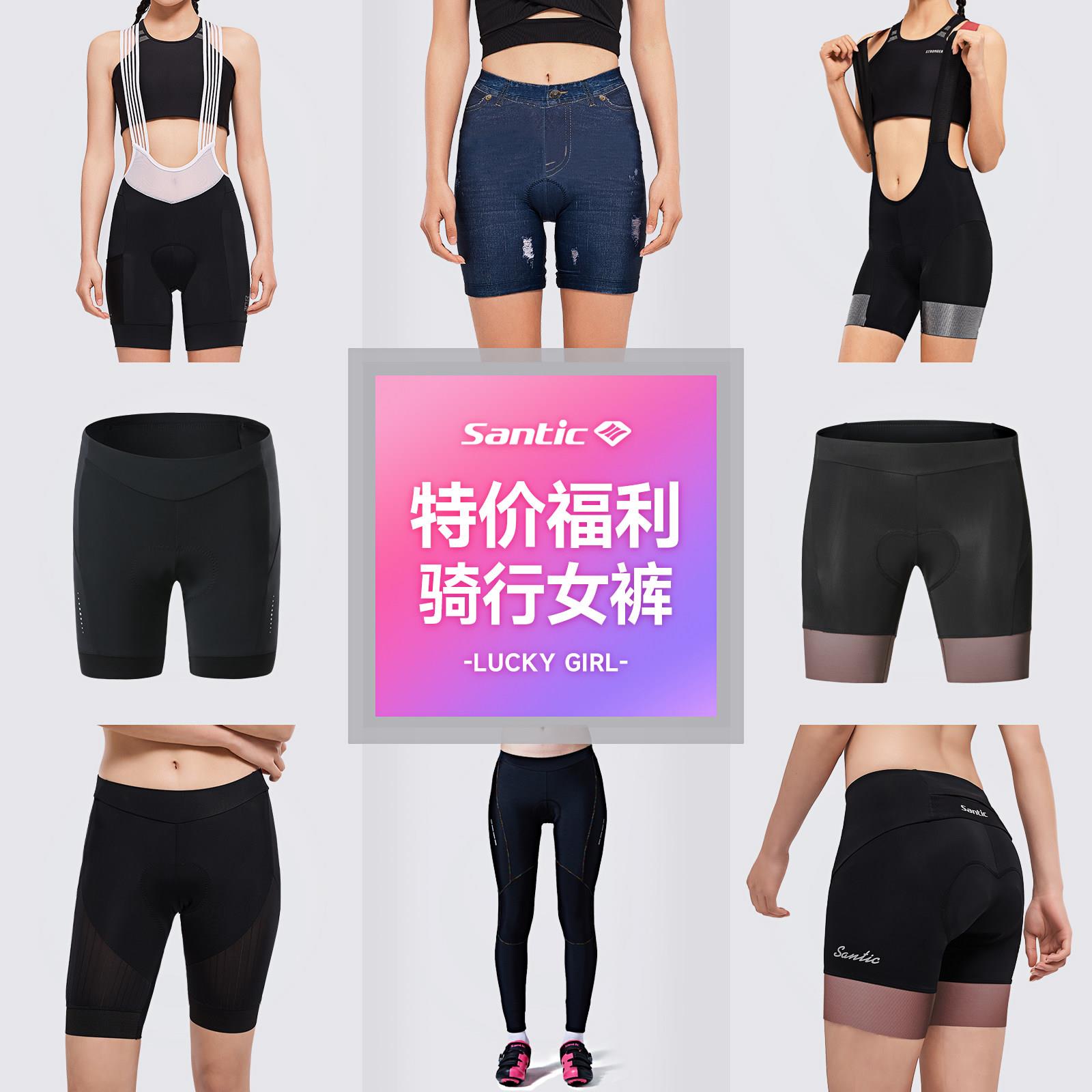 清仓Santic森地客骑行服短裤女 春夏季公路车自行车骑行抱婴袋短