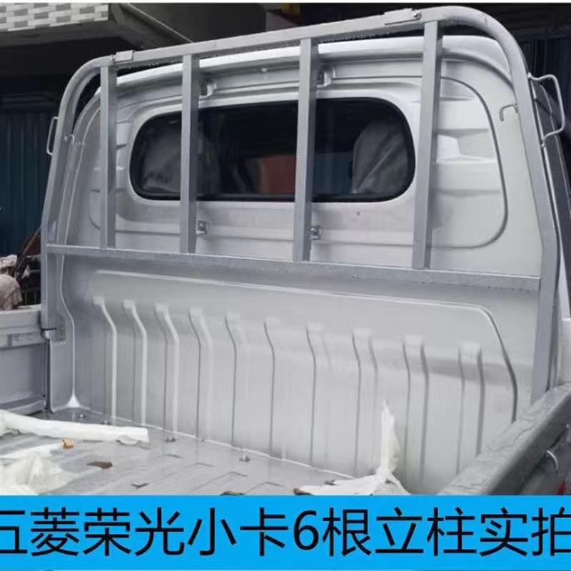 五菱荣光新卡龙门架小卡单排双排护栏五菱之光货架小货车配件改装