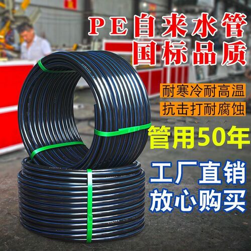 pe水管热熔自来水管3三4四6分1.5寸2黑硬管20 25 32 40塑料热熔管