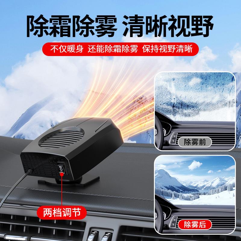 车载暖风机12V24V速热除雾除雾货车小汽车车内制热冷暖两用电暖气