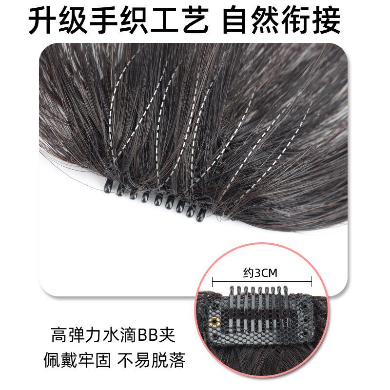 八字刘海假发女全真发自然无痕前额假刘海隐形法式中分长鬓角贴片