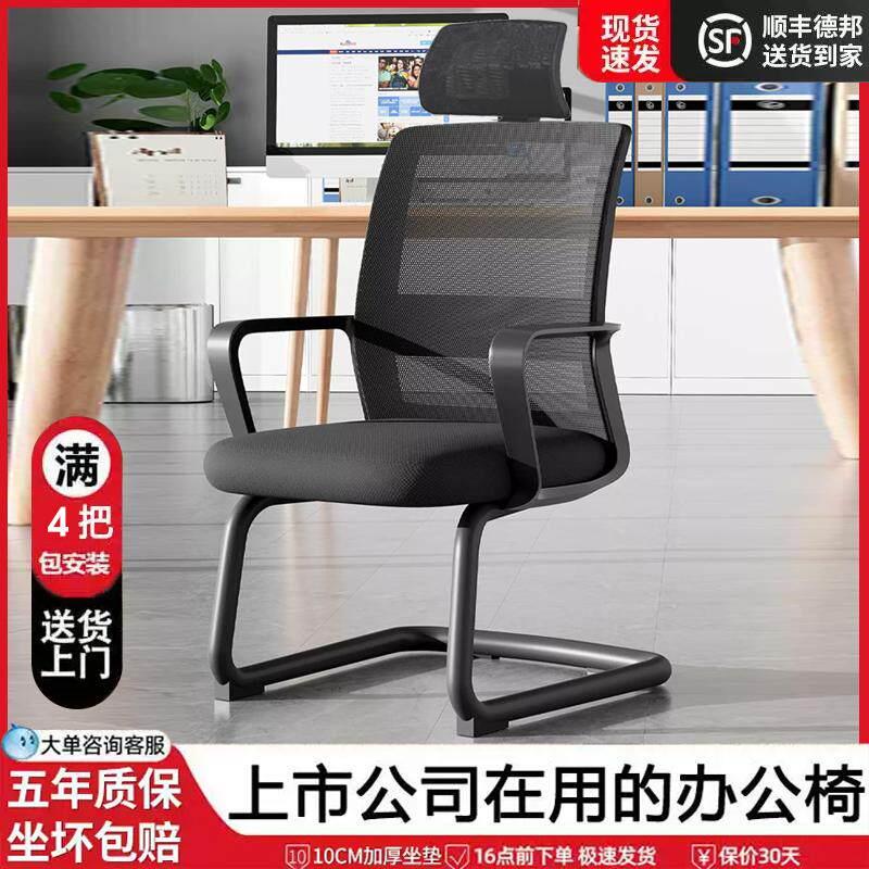 简约弓形办公椅 带头枕护颈职员椅 网布透气久坐靠背电脑椅