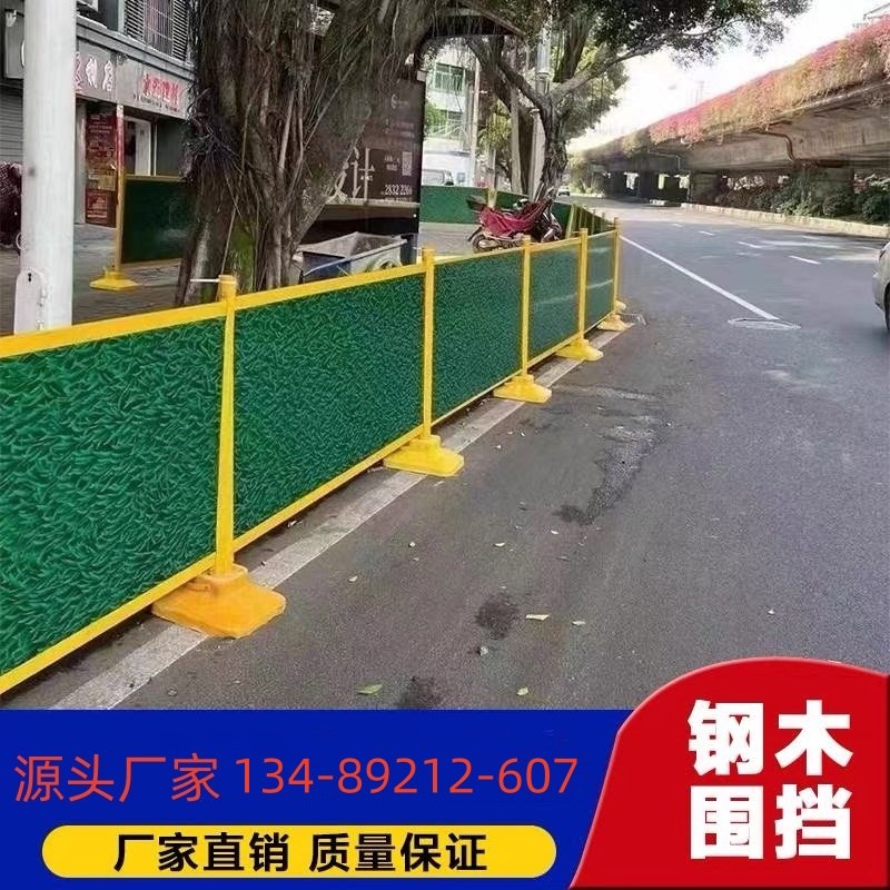 工地道路隔离福州钢木移动围挡小草铁皮临时防护施工挡板