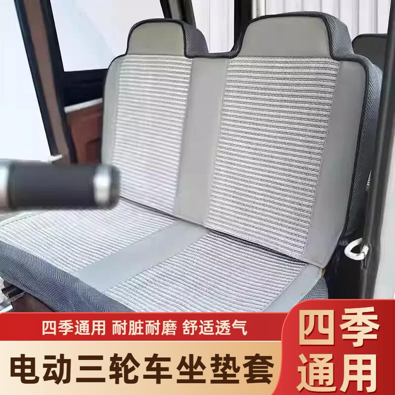 盛昊电动四轮车座套A6A8专用防水防晒海宝金彭五羊电动三轮车坐套