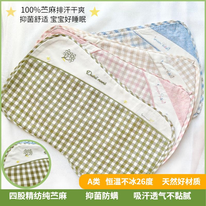婴幼儿纯苎麻枕套0-3岁枕头替换用套新生儿四股排汗凉枕垫2-6枕套