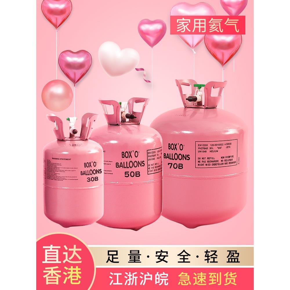 氦气罐大小瓶气球充气机氮气打气筒婚庆婚房布置生日装饰家用飘空
