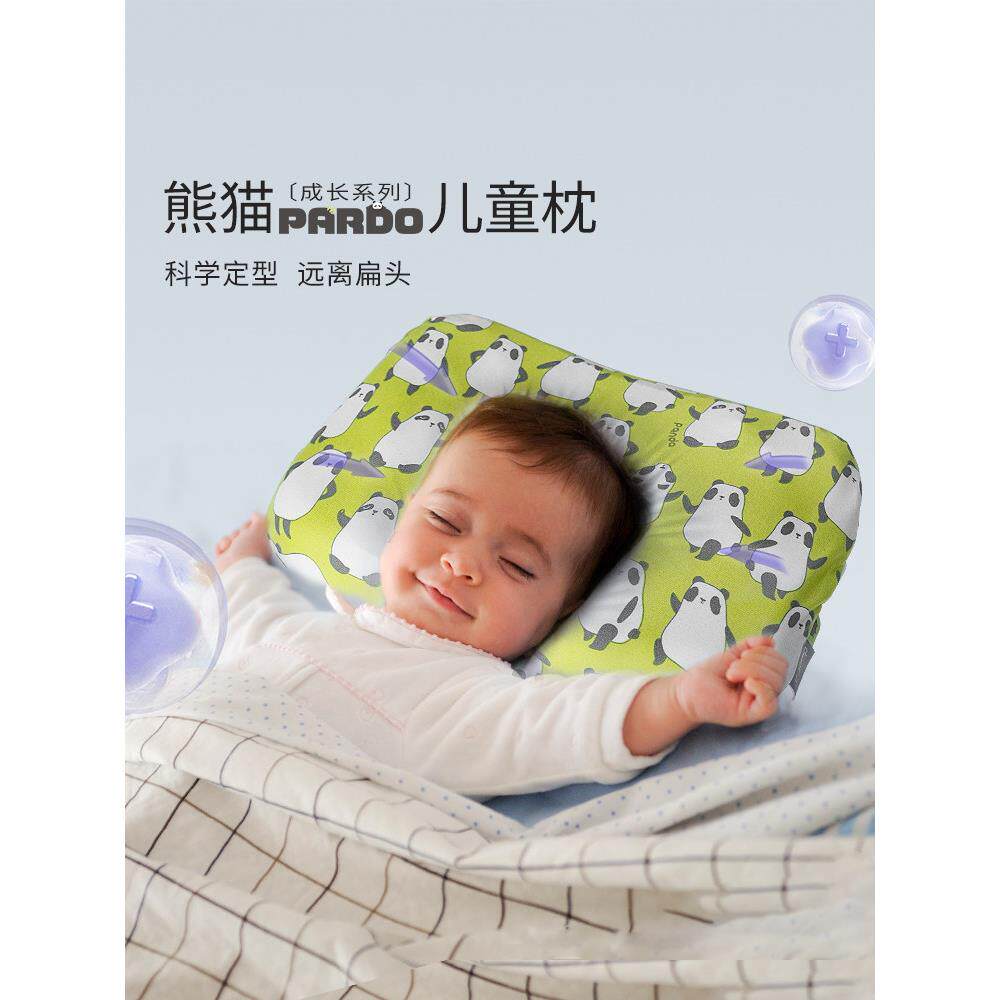 艾米的儿童乳胶枕头天然乳胶枕头枕头芯小圆头熊猫枕头婴儿塑形枕