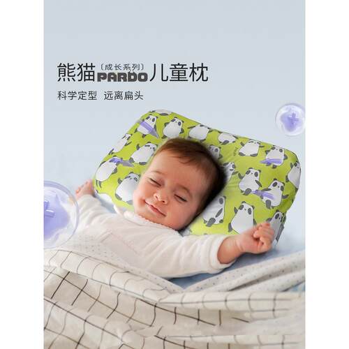 艾米的儿童乳胶枕头天然乳胶枕头枕头芯小圆头熊猫枕头婴儿塑形枕