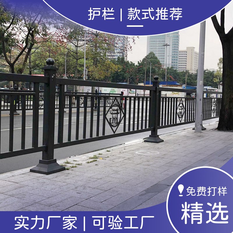 广州羊城护栏人行道护栏隔离栏防撞铁艺栏杆围栏道路市政护栏厂家