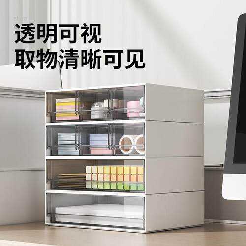 桌面收纳盒抽屉式可叠加桌上办公室A4文件夹资料柜多层整理储物箱