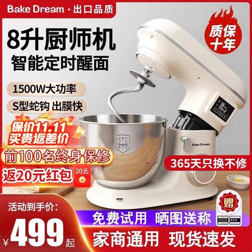 标君8升厨师机商用多功能全自动体和面机家用揉面机鲜奶机发酵一
