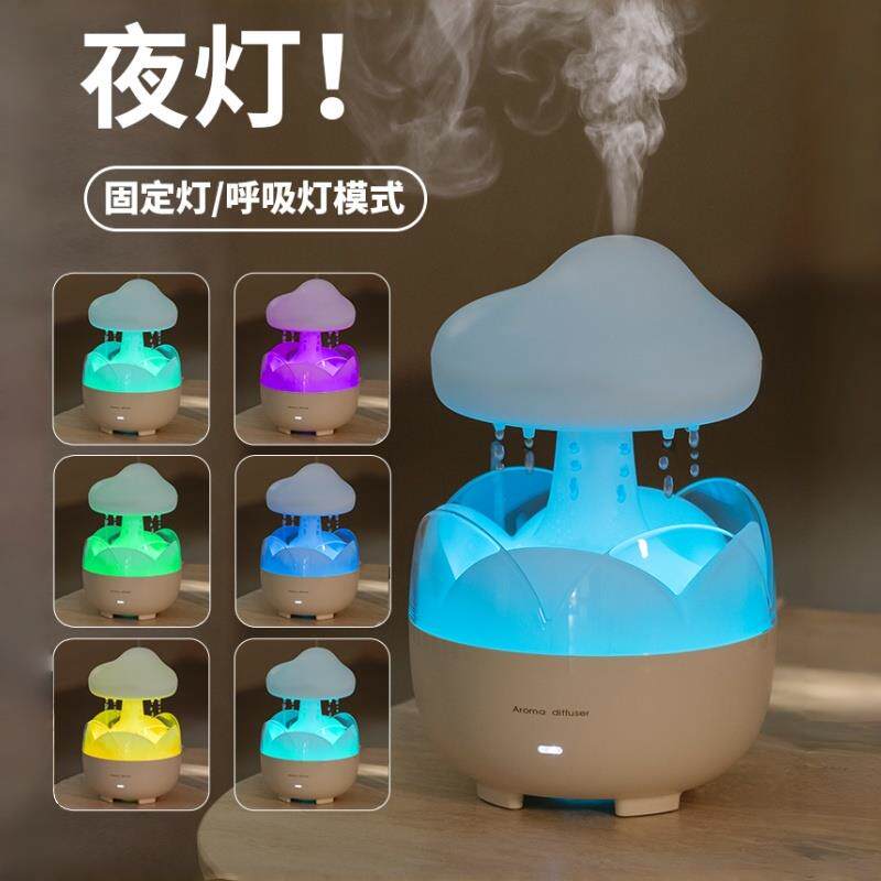 雨滴香薰加湿器小型云朵自动喷雾家用静音卧室房间节日送男女朋友
