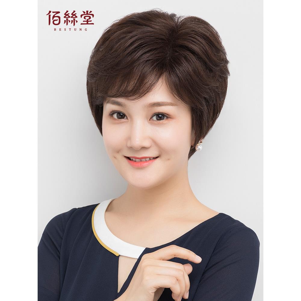 采购产品假发为妇女短发，全头带，中年和老年母亲假发，真正的头