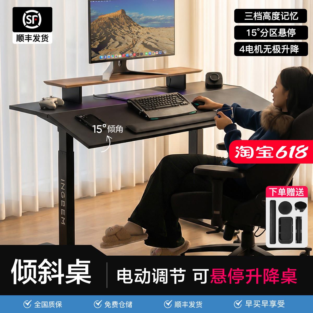 INGREM多功能电动倾斜升降桌显示器支架电脑桌椅套装电竞可升降