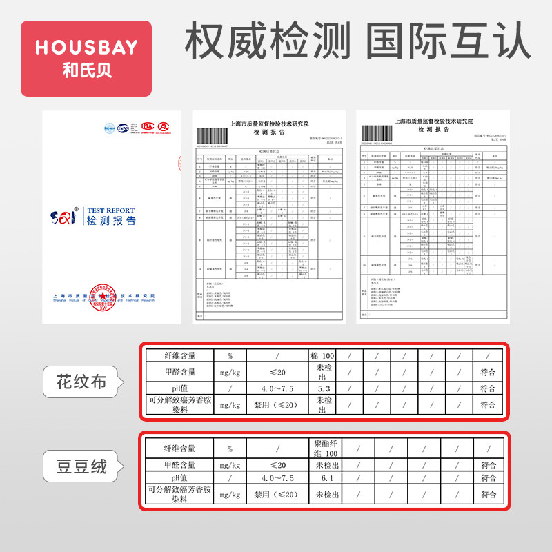 housbay婴儿推车垫子和氏贝坐垫棉垫春秋冬隔尿保暖宝宝餐椅靠垫