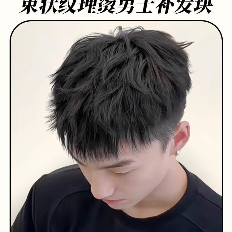 假发男假发真发全真人发束状纹理烫卷发片隐形无痕男士头顶补发片