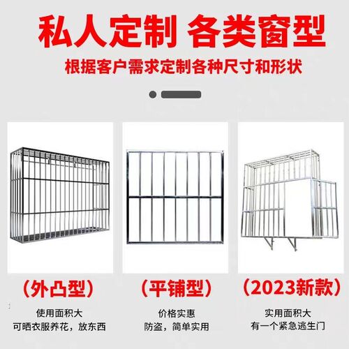 成都定制加厚304不锈钢防盗窗防护栏窗户飘窗阳台家用围栏防盗网